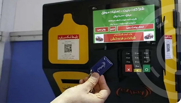 روش‌های خرید بلیط متروی تهران