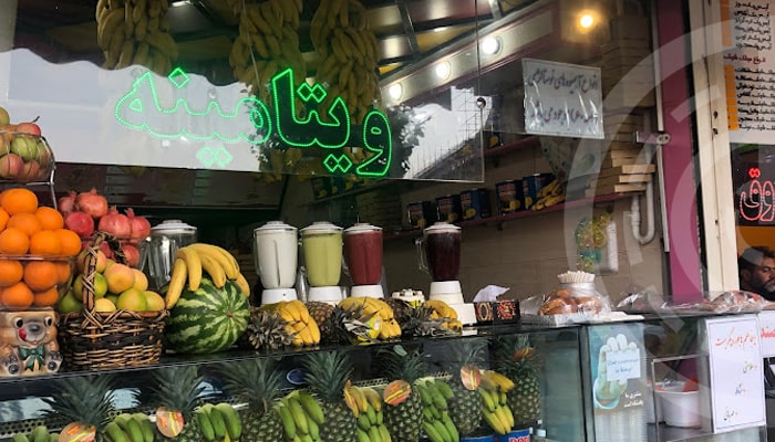 آبمیوه بستنی رشتی مشتی